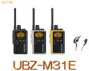 楽天Seisho Ham Center【UBZ-M31E 選べるイヤホンマイクセット】 特定小電力トランシーバー ※ 免許不要 kenwood ケンウッド トランシーバー イヤホン 無線機 長時間 コンパクト 小型 軽量 防塵 レジャー アウトドア 工事現場 イベント 警備 登山 防水 乾電池 電池 おしゃれ かわいい