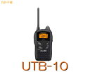 【UTB-10 セットカスタマイズ】KENWOOD特定小電力トランシーバー