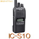 ICOM 144 430MHzデュアルバンド FM 5W ハンディトランシーバー IC-S70