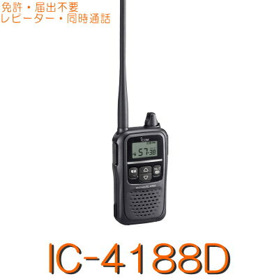 IC-4188D 꾮ϥȥ󥷡С  ȵ Ʊ     ٤Ƥбicom  ϥǥ ȥ󥷡С 꾮 Ӽ ż ̵  ɿ ɿ 쥸㡼  ȥɥ ɺ 粻 ԡ