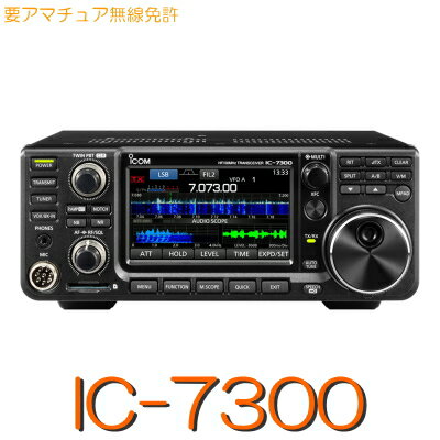 ICOM HF 50MHz SSB/CW/RTTY/AM/FM 100 トランシーバー IC-7300