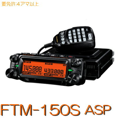 楽天市場】八重洲 ft-8800の通販 楽天市場】八重洲 ft-8800の通販