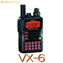 八重洲無線 【VX-6】 トランシーバー 144/430MHz 2バンド ハンディ防水 5W出力 ※取り扱い免許：4アマ YAESU STANDARD ヤエス 八重洲 無線 スタンダード ハンディー無線機 アマチュア無線機 アマチュア 無線機 アマチュア無線 充電式 電池式 ハンディー アウトドア 防災