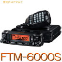 【FTM-6000S】144/430MHz2バンドモービル20W出力!※取り扱い免許:4アマ/YAESU STANDARD FT-7900の後継機