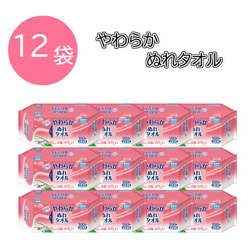 リフレ　やわらかぬれタオル　ウェットタオル　100枚×12袋　まとめ買い