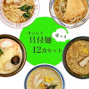 レンジで温めるだけ キンレイ 具付麺 12個入 全5種類 冷凍 冷凍麺 冷凍食品 麺 ラーメン 冷凍ラーメン 冷凍うどん 業務用 時短 レンチン レンジ 簡単 ...