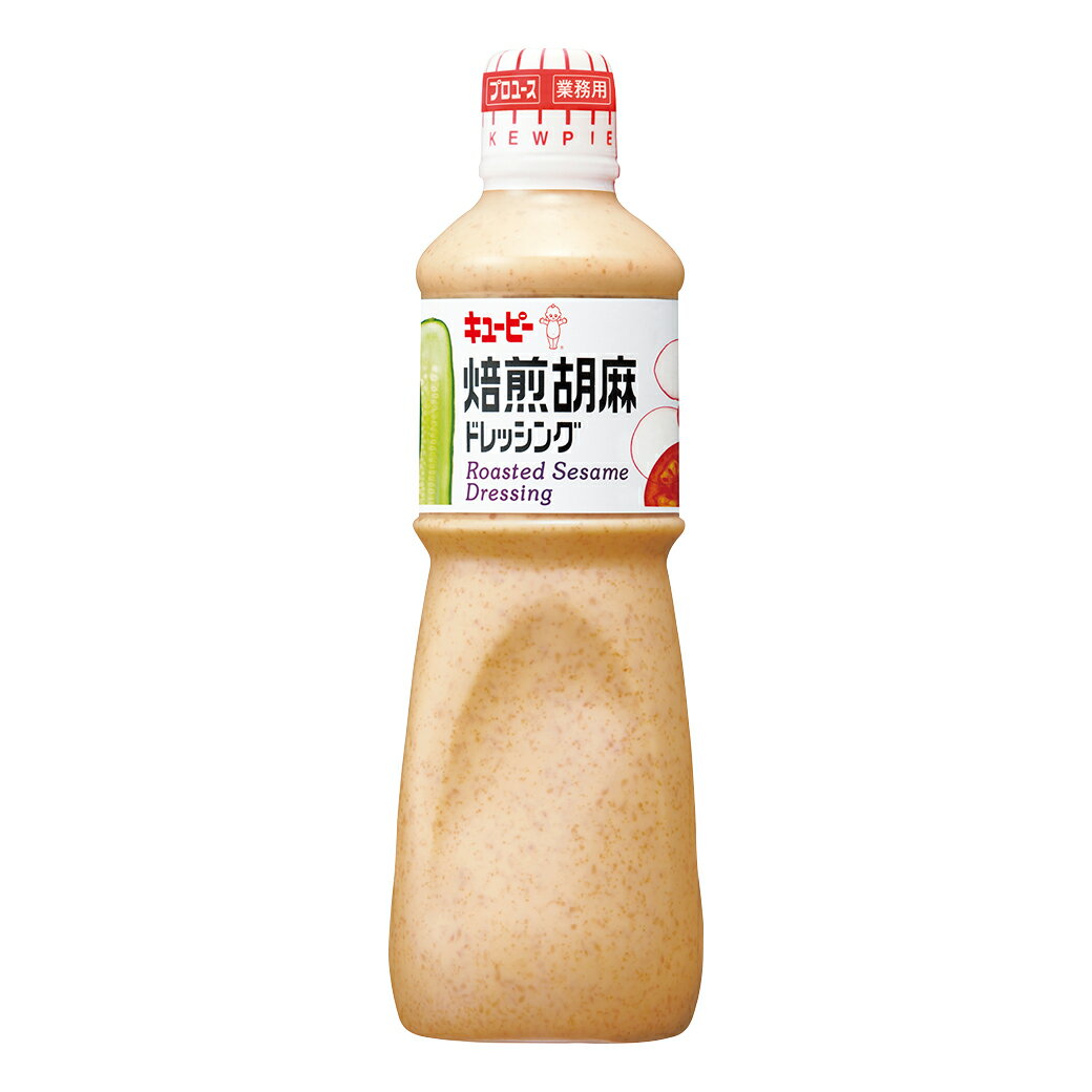 焙煎胡麻ドレッシング 1000ml キューピー ごま 胡麻 ドレッシング 業務用 調味料 1L サラダ お中元 プレゼント ギフト