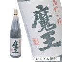 魔王　1800ml　25度　芋