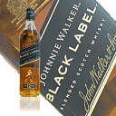 ジョニーウォーカー ブラックラベル 40度 700ml 箱無し 1本 ウィスキー スコッチウイスキー 洋酒 お酒 スコッチウィスキー ウイスキー スコッチ 母の...