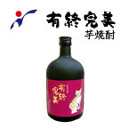 【送料無料】有終完美〈芋焼酎〉各720ml　オリジナル猫ラベル【球磨焼酎 本格焼酎 熊本 人吉 酒 父の日 プレゼント 誕生日 敬老の日 保護猫 お祝い 記念 お見舞 男性 ギフト お中元 宅飲み 飲み比べ】