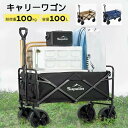 ⭐️期間限定ポイント10倍⭐️キャリーワゴン 大容量 折りたたみ アウトドアワゴン キャリーカート 10...