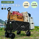 ★期間限定ポイント35倍★キャリーワゴン 後ろ開け 大容量 キャリーカート 子供が乗れる アウトドアワゴン ワイドタイヤ ブレーキ付き キャンプ ワゴン テーブ...