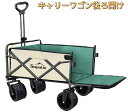 \激安限定60%OFF/★キャリーワゴン 後ろ開け 大容量 キャリーカート 子供が乗れる アウトドアワゴン ワイドタイヤ ブレーキ付き キャンプ ワゴン テーブ...