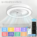 シーリングファン シーリングライト ファン付き LED DCモーター インテリア 照明 ファン付き 照明器具 調光調色 無段階調光 3段階調色 大風量 6段階調...