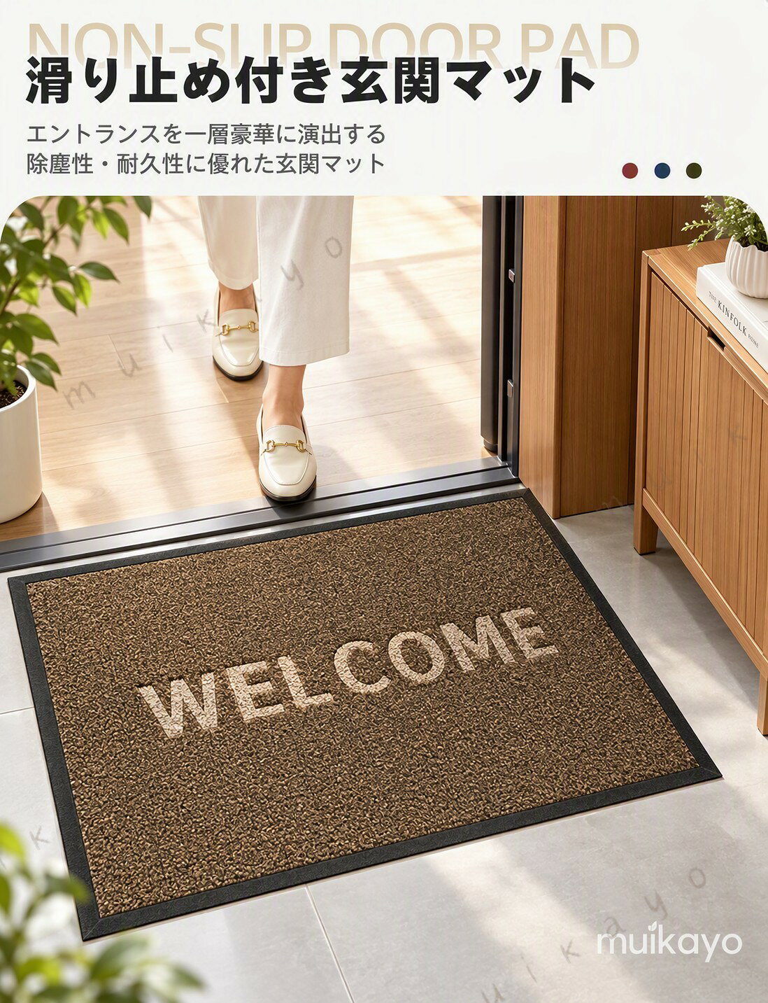 おしゃれ WELCOME オフィス 玄関マット 屋外 泥落とし 薄型 室内 北欧 洗える 泥除...
