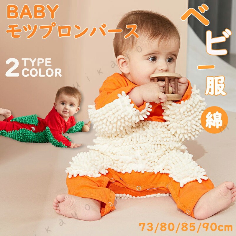 商品説明商品名面白いベビー用モップロンパースです！赤ちゃんは這いながら床を掃くことができ、赤ちゃんを保護し、赤ちゃんはさらに這い、背中と首の筋肉を効果的に運動させることができるので、赤ちゃんはより強く健康になります。毎日のクローリングスーツとして使用でき、 防汚で、背面にジッパーがあり、着用に便利です。 股にはスナップがあり、おむつ交換時に簡単に開けられます。肌触り、着心地のよい素材を使って、柔らかくて肌を守ります。素材コットン生産国中国サイズ73/80/85/90cmセット内容ロンパース単品注意PC環境光の具合により、色や素材のイメージが写真と若干異なる場合がございます。モデル写真に使用されている 小物は別途記載が無い限り付属いたしません。商品に不良があった場合は、商品到着から5日以内にご連絡いただければご返金交換対応させて頂きます。商品のサイズは、全て平置きにて外寸を測定しております。商品によっては+-0.5cm〜1cmの誤差が発生してしまう場合がございます。該当商品は他店と在庫共有です。タイミングにより、在庫ズレが生じる場合がございます。予めご了承ください。