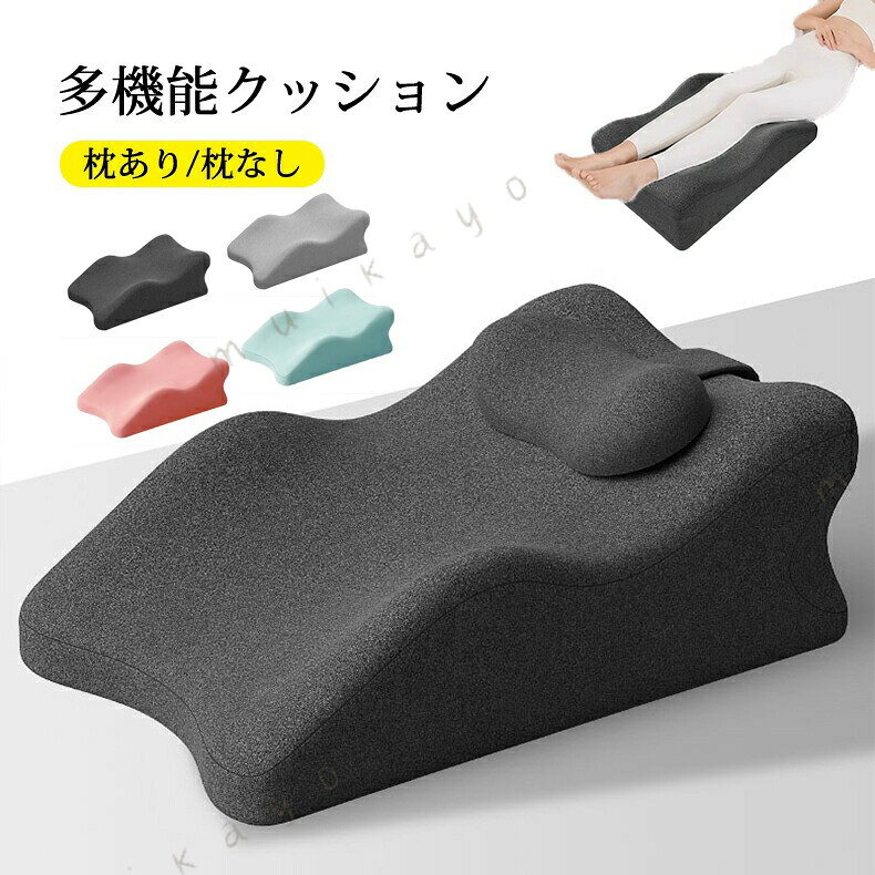 ふくらはぎ枕 足枕 足まくら 足置き枕 足上げ クッション 60cmx36cmx24cm 低反発 ...