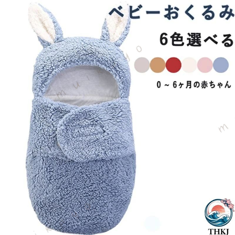 女の子 タオルケット 綿 寝袋 柔らかい ライトグレー 抱っこ布団 ホワイト 毛布 贈り物 レッド ベビーおくるみ プレゼント イエロー ピンク ベビー用おくるみ 寝袋 もこもこ ギフト 出産祝い 肌に優しい ブルー 厚手 出産準備 新生児 ベビー服 綿