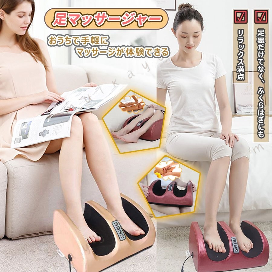 足裏マッサージ器 済み 父の日 プレゼント 2025 足裏 フット ふくらはぎ マッサージ 機 器