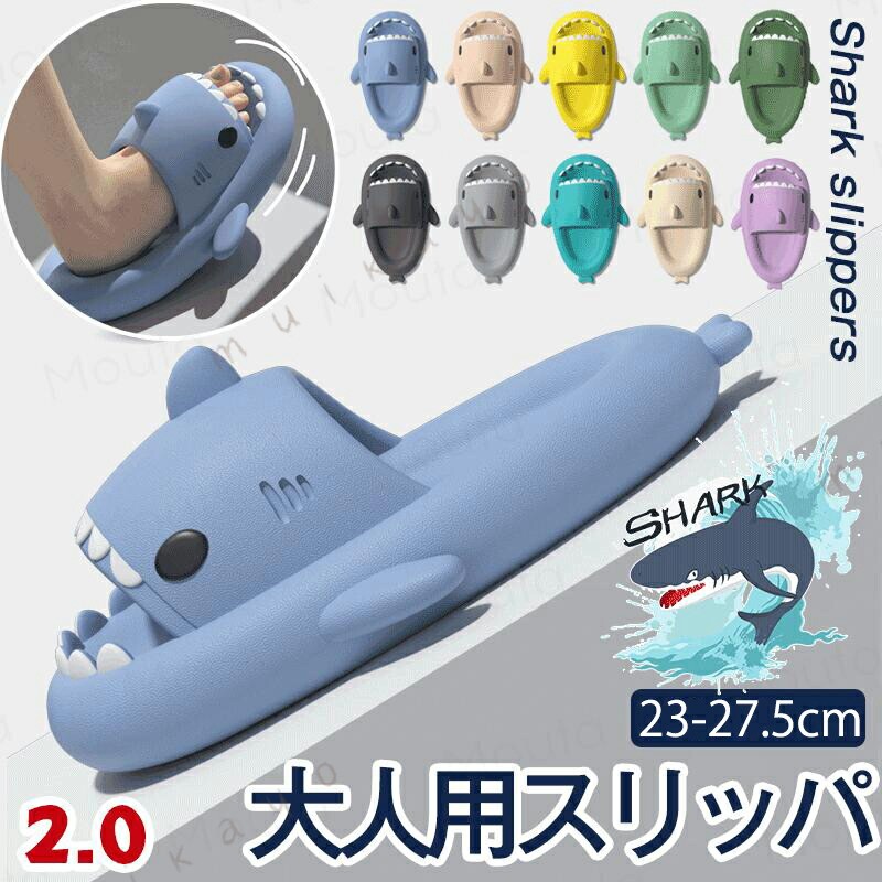 商品詳細 商品情報 商品名：サメサンダル 素材：EVA&amp;ゴム サイズ：23-29cm ソール&nbsp;厚み：3-4cm生産国CHINA 注意事項 下記を必すお読みください。 (返品の対象となりませんので予めご了承くださいませ。) ■海外商品は日本の検査基準よりも低い為、日本のような高品質は望めない場合がございます。多少のキズや汚れや、バッケージのつぶれや破損等の場合がございます。完璧な商品をお求めの方は特にこ注意をお願いします。 ■同品番の商品でも生産時期により色・デザイン・サイズに多少の変更がある場合があります。 ■生地の性質で、やや匂いが感しられるものもごさいます。 ■イメージ違い等、お客様都合の返品はできません。そのほか※万が一在庫切れや入荷待ちとなる場合は別途メールにてご連絡いたします。 ※こちらは細かく検品しておりますが、届きました商品の品質は確かでございます。万が一不良の場合、メールにてご連絡ください。すぐ交換か返品返金対応させていただきます。 ※ の場合は沖縄/離島への発送には別途追加送料が必要です。