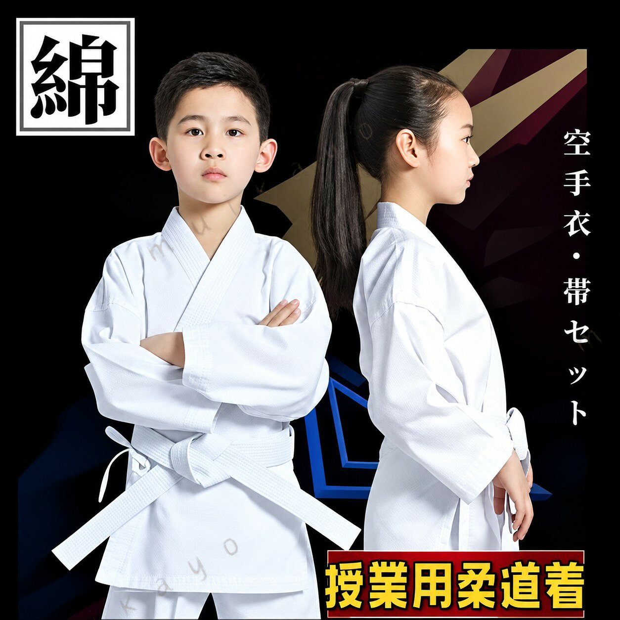 フルコンタクト子供空手着3点セット柔道着綿110-180cm練習用合気道白帯初心者授業...