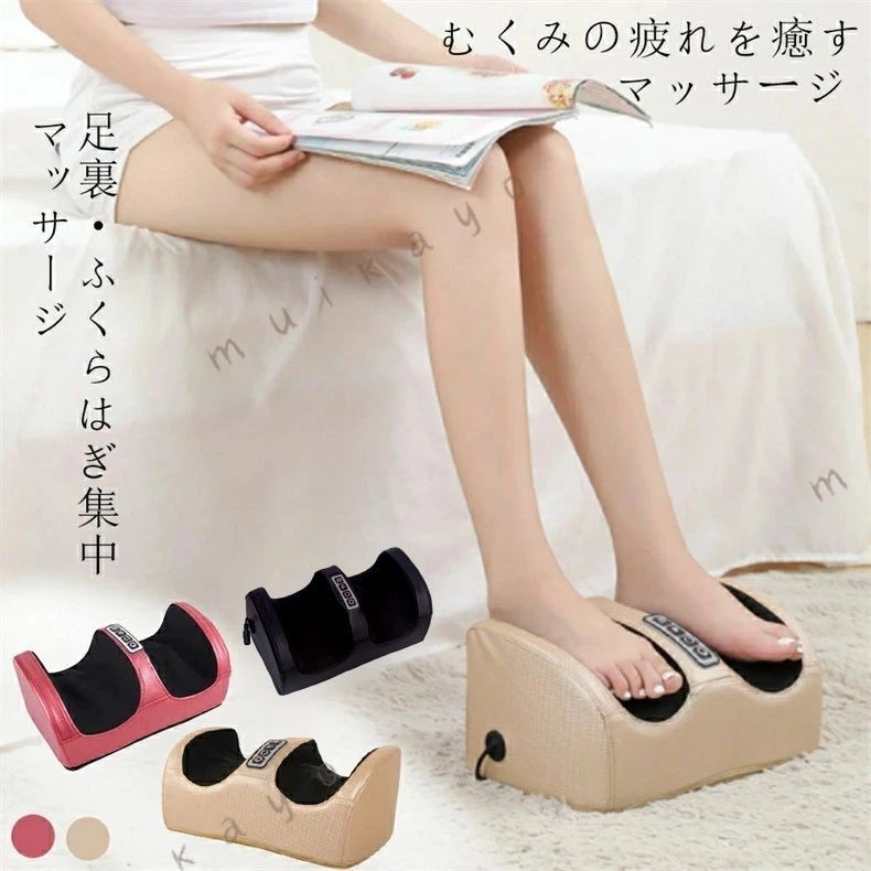 商品情報商品仕様 重さ：約1.5KG素材：PU革+ ABS+スポンジ使用電源:専用ACアダプタ―消費電力:22W　 サイズ：33＊17.5＊14cm　 もみ玉 ヒーター内蔵 内蔵されていた20つもみ玉が付属してマッサージを行って時計回り、または反時計周りに回転しふくらはぎや足裏は深く所に到着できます。ヒータ付きなので寒冷な気候、冷え込む朝、暖かい運転を好む方にぴったり。もみ玉の回転軸をあえて中心からずらし、よりランダムな動きを再現。 足裏だけでなく、ふくらはぎにも 物理理念に従って筋肉を深くマッサージして経穴を刺激して体の血液の流れの促進、循環活かします。修復の能力を高め、コラーゲンの更新を加速し、リラックススしていい気分になれ睡眠改善という効果が行えます。足裏だけでなく、ふくらはぎにもマッサージが可能です。 オートオフタイマー内蔵 使い過ぎをふせぐオートオフタイマーを内蔵します。使用中、たまに寝ていてもいいです。4つのボタンがあってボタンを軽く押すと運行スタートできます、初級者にも安く操作できて、年寄りにも短時間で身に付けます。 プレゼントの 選択 仕事や勉強などで長い間同じ状態を維持して、疲れ感じが起きやすいです。続くと足凝りなどに悩むかもしれません。ハイヒールをはきたい女性や睡眠の良くない中高齢者、デスクワーク、足の冷たい方にとって、これは、 プレゼントです。 関連ワード マッサージ機 マッサージ器 足マッサージ器 足マッサージ機 足マッサージ 足裏マッサージ ふくらはぎ 足裏 足 脚 フットマッサージ フット 足もみ 家庭用 足の疲れ コリ 解消 グッズ 足裏マッサージ機 足裏マッサージ器 父の日 母の日 敬老の日 誕生日 プレゼント オフィス 足元 在宅 在宅勤務 在宅ワーク テレワーク デスクワーク リモートワーク デスク下 おうち時間 むくみ対策 かわいい 可愛い 白い 白 ホワイト クリスマス ギフト 注意事項 ☆サイズにつきましては若干の誤差が生じる場合がございますのでご了承下さい。　 ※素材感や色合いの表現には個人差があります。また画像は撮影状況やPC環境によりイメージや色合いが若干異なる場合がございますが予めご了承願います。※日曜日は休業のため、発送業務?ナビ連絡及び、質問の回答等を出来兼ねる場合がございます。メーカー希望小売価格はメーカーサイトに基づいて掲載しています
