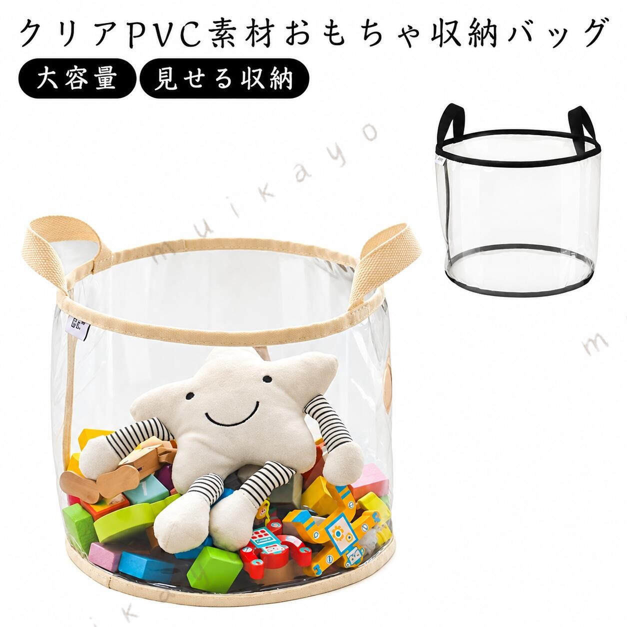 収納バスケット 大容量 クリア PVC 透明 かご型 おもちゃ収納 収納ケース 持ち手付...
