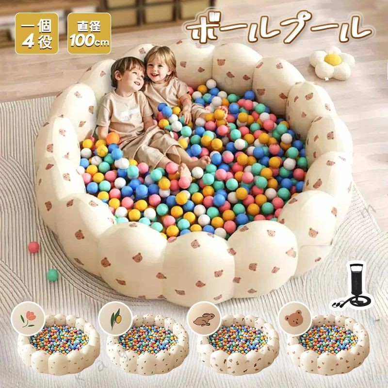 商品説明商品名 4in1 花形ボールプール素材 環境配慮型PVCサイズ 直径100cm×高さ30cm 内径70cm×深さ25cm柄 うさぎ/くま/オリーブ/チューリップ対象年齢 3ヶ月〜商品詳細 ふんわり弾力 寄りかかっても、ぐらつかず、柔らかくフィット 高品質安全素材 口に入れても、かんでも安心 直径100cm 集合住宅のベランダでも、プールを楽しめちゃうサイズ感 コンパクト収納 式で置き場所を選ばない省スペース設計 かわいい 花びらをモチーフにしたかわいいデザイン