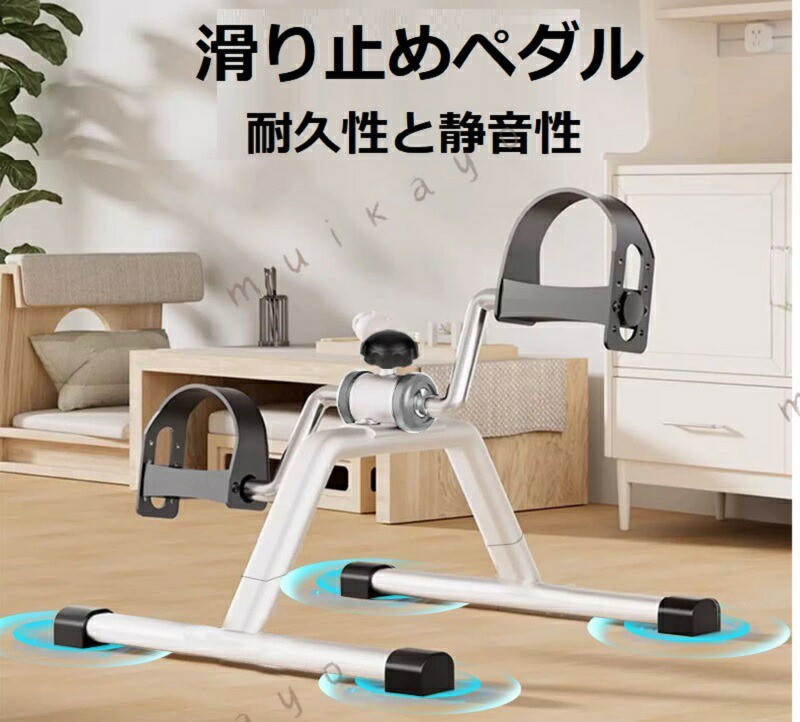 ペダルエクササイズバイク フィットネス機器 ステップトレーナー アイアン アルミニウム 家庭用 屋内サイクリング 電源不要 バッテリー不要 腕脚トレーニング 成人用 お年寄り seisinr01-10217421 日和ストア パッケージ画像