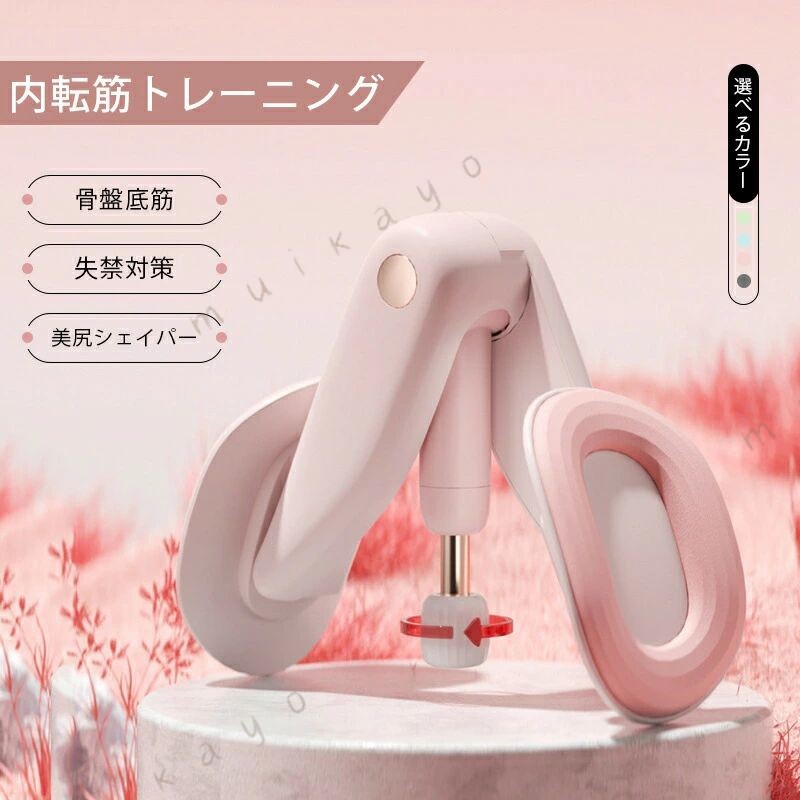 商品情報安全で携帯に便利高品質のPPとTPE素材、スプリング構造を採用し、滑り止め付きで家事や仕事の合間にも手軽にトレーニング可能です。簡単操作太ももや脚、肘の間に挟み、繰り返し押すだけ。骨盤底筋と内転筋を同時に刺激し、お尻の形を整え脚痩せに効果的です。1日3セット×20回で、1週間以内に姿勢改善やむくみ軽減、血行促進、代謝アップが期待できます。幅広く使える産後の骨盤底筋ケアやオフィスの合間の運動、フィットネス愛好者のボディメイクに最適。男女兼用であらゆる体型にフィットし、旅行や通勤にも持ち運びやすい設計です。手軽に運動ジム不要で5分間の効率的なトレーニングが可能。テレビを見ながらや仕事中の「いつでも運動」をサポートし、現代人の運動不足を解消します。人体工学設計により、姿勢の悪さからくる腰痛リスクを軽減します。