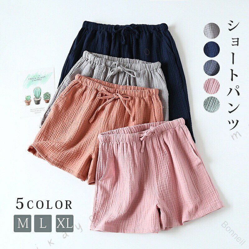 ガーゼ ルームウェア レディース 夏 ショートパンツ ルームウェア ショートパンツ ...