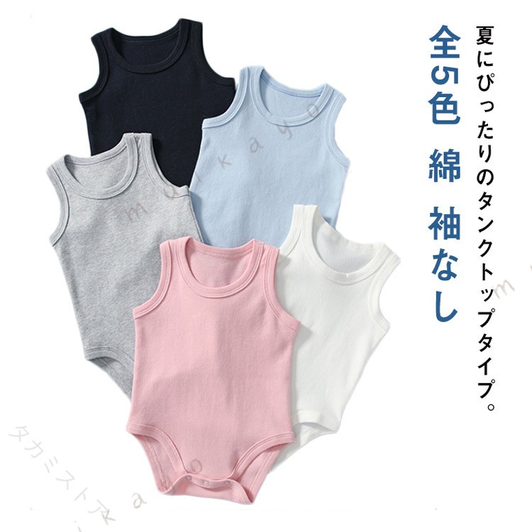 夏にぴったりのタンクトップタイプ。肩や腕が動かしやすい袖なしタイプ。元気いっぱいのベビーにぴったり。暑い日には1枚でもOK、ショートオールやカバーオールのインナーに便利なノースリーブ肌着です。男の子にも女の子にもおすすめです。デリケートな赤ちゃんの肌に優しい綿素材。股下はホックで開閉。オムツ替えも楽々なスナップボタン式。お腹が出ないロンパースはインナーや部屋着としても使えます。 サイズ52cm 59cm 66cm 73cm 80cm 85cm 90cmサイズについての説明【サイズ】画像を参照お願い致します。素材綿色ブラック ホワイト グレー ブルー ピンク備考 ●サイズ詳細等の測り方はスタッフ間で統一、徹底はしておりますが、実寸は商品によって若干の誤差(1cm〜3cm )がある場合がございますので、予めご了承ください。 ●商品の色は、撮影時の光や、お客様のモニターの色具合などにより、実際の商品と異なる場合がございます。あらかじめ、ご了承ください。●製品によっては、生地の特性上、洗濯時に縮む場合がございますので洗濯時はご注意下さいませ。▼色味の強い製品によっては他の衣類などに色移りする場合もございますので、速やかに（脱水、乾燥等）するようにお願いいたします。 ▼生地によっては摩擦や汗、雨などで濡れた時は、他の製品に移染する恐れがございますので、着用の際はご注意下さい。▼生地の特性上、やや匂いが強く感じられるものもございます。数日のご使用や陰干しなどで気になる匂いはほとんど感じられなくなります。 指定された配送時間は承っておりません。【タカミストア】
