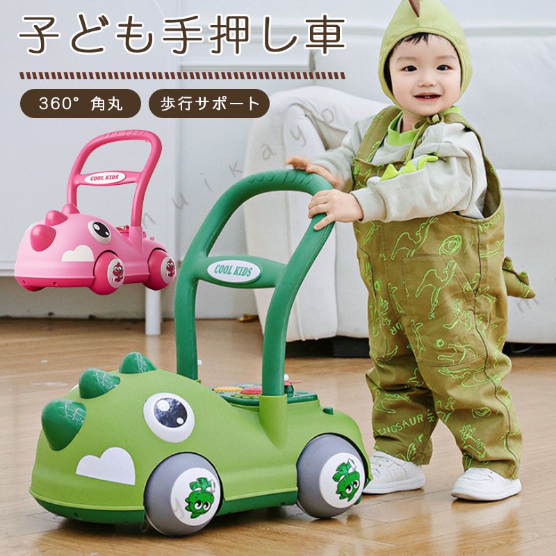 手押し車 赤ちゃん 手押し ウォーカー 歩行訓練 歩くことを学ぶ おもちゃ こども ...