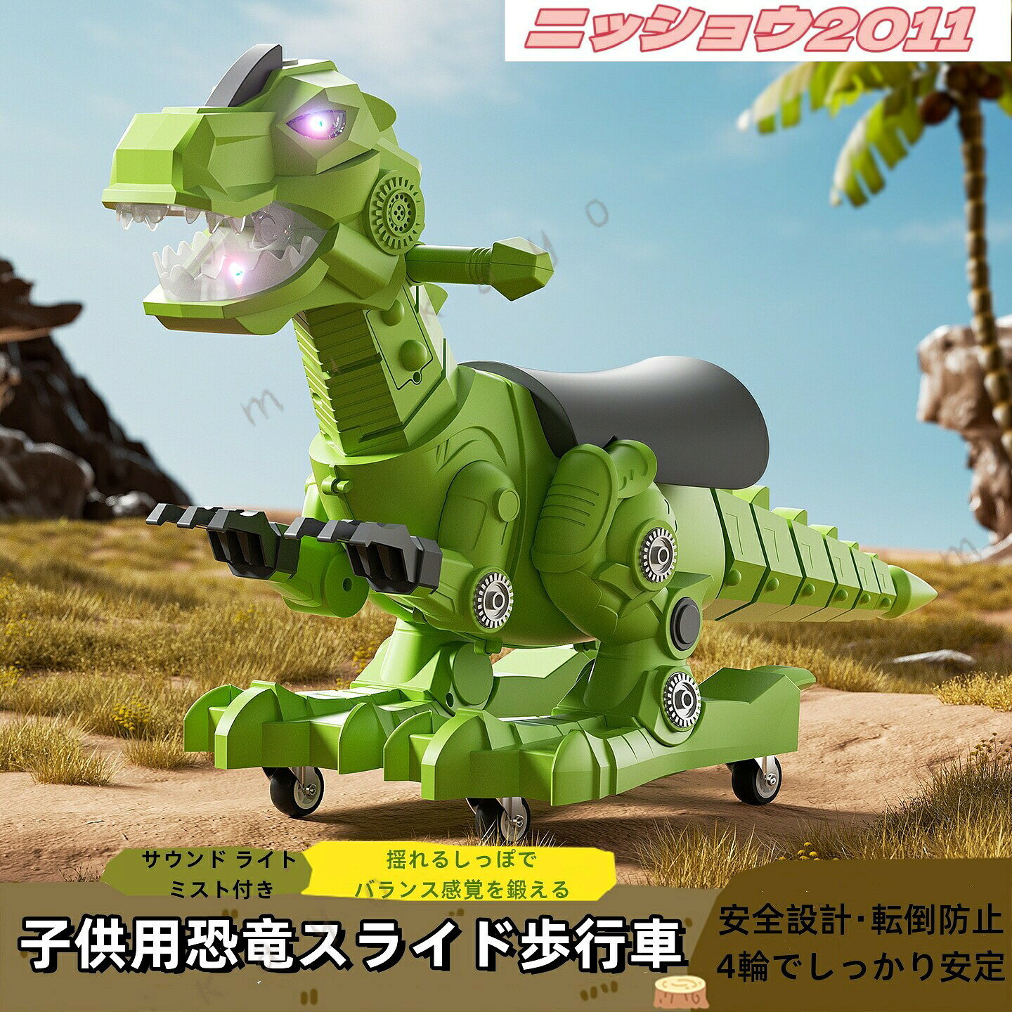 恐竜デザイン キッズバランスバイク 子供乗用玩具 足けり車 無ペダル スライダー 音楽 ライト付き バランス感覚・脚力・集中力を育む 室内・外遊び 1〜6歳 男の子 女の子 誕生日プレゼント お祝いギフト