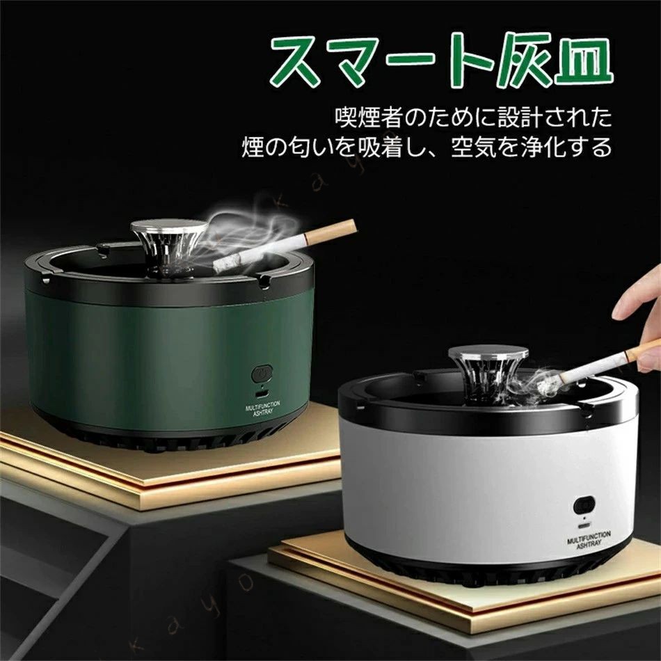 商品説明灰皿の3in1空気清浄機機が登場。煙吸引 消臭機能周囲の迷惑にならないようタバコの煙をしっかり吸い込むだけでなく同時に消臭もできる多機能タイプです。副流煙による受動喫煙から家族の健康を守ります。二次喫煙被害を軽減したほか壁の黄ばみを防止します。▼※fこちらの対応と商品について何かご不満がありましたら、「レビュー」を付ける前に一度ショップとご連絡してお願いいたします、ショップの誠意を持って 後まで対応させていただきます。※商品には多少の個体差がございます。予めご了承uくださいませ。※発送途中で箱が潰れる可能性があります。ご理解お願いします。※PC環境・光の具合により、色や素材のイメージが写真と若干異なる場合がございます。※mモデル・写真に使用されている ・小物は別途記載が無い限り付属いたしません。※商品のお色はお客様のPC環境によって多少色合い、見え方など違ってまいりますのでご了承下さいますようお願いします。※写真の色調はご使用のモニターの機種や設定により実際の商品と異なる場合があります。※商品のサイズは、全て平置きにて外寸を測定しております。※商品によっては±1cm〜3cmの誤差が発生してしまう場合がございます。予めご理解いただきますようお願い致します。※該当商品は他店と在庫共有です。タイミングにより、在庫ズレが生じる場合がございます。予めご了承ください。※iパッケージは改良のため予告なく仕様を変更する場合があります、ご理解いただきますようお願い致します。