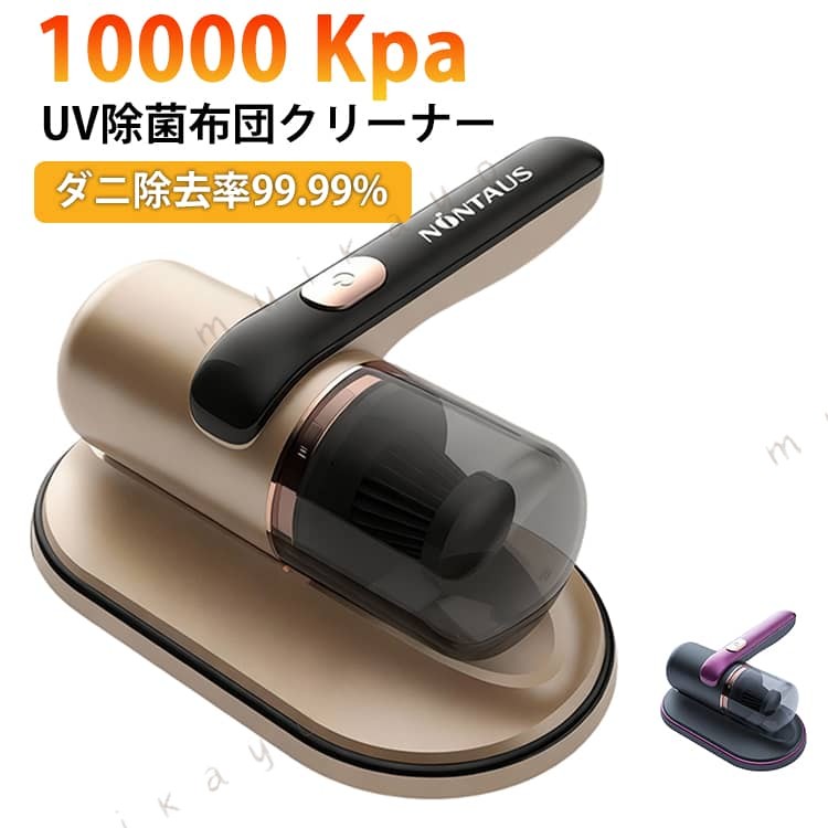 布団クリーナー ふとん掃除機 uv ダニ退治 ダニ 布団たたき ダスト除去 布団用掃除機 ダニ掃除機 ペットの毛 サイクロン 花粉対策 掃除機 コードレス 10000Kpa 布団クリーナー カビ菌 ふとんクリーナー ダスト ほこり コンパクト ハンディ