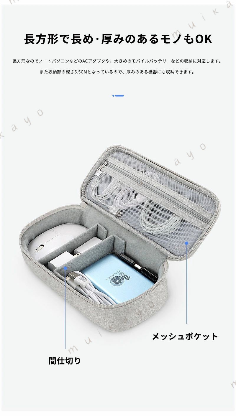 トラベルポーチ ガジェットポーチ 旅行 出張 便利グッズ 収納ポーチ モバイルバッテリー 小物收納バッグ デジタルケース ケーブル入れ PC周辺小物 ケーブル マウス USBメモリ イヤホン 充電器 撥水 コンパクト 軽量 多機能 大容量 seisinr01-10209688 日和ストア サンプル画像3