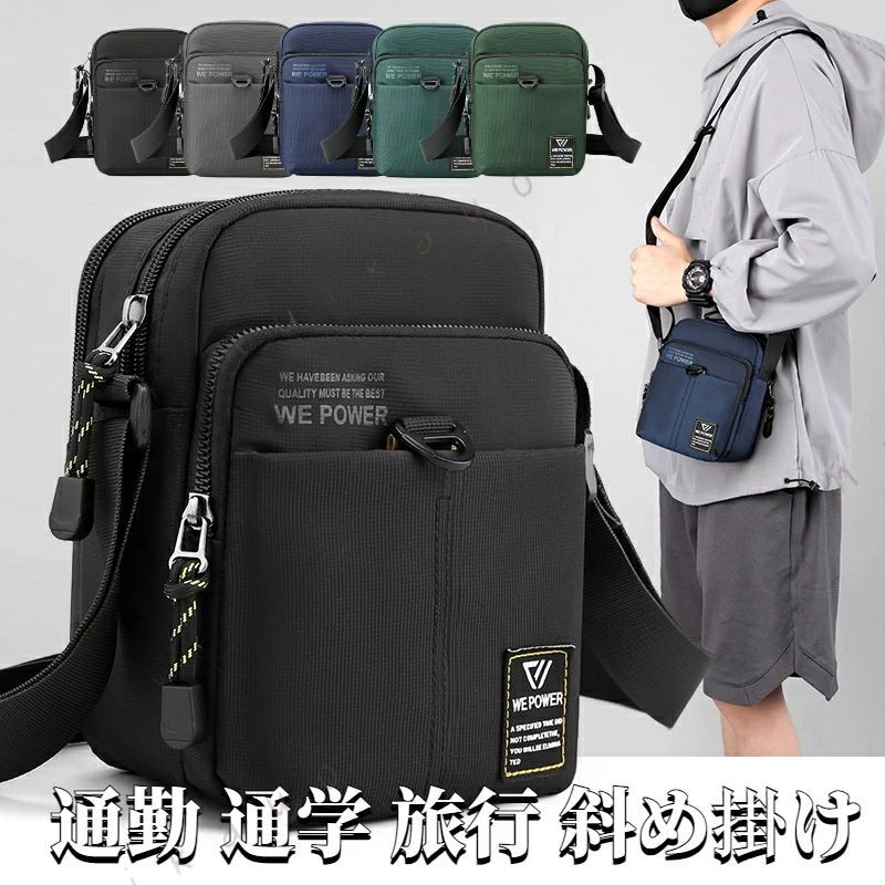 商品情報 【商品名】 ショルダーバッグ ポシェット ミニバッグ 斜め掛け 財布 スマホポーチ メンズ 通勤 通学 旅行 無地 ナイロン 人気・ 【CODE】 694192390598 【適用性別】 メンズ 【サイズ】 幅15cm*厚み11cm*高さ20cm 【材質】 ナイロン 【商品説明】 ※重さ：約180g ※注意事項 【色・サイズについて】 ■商品をご使用されての破損や事故等につきまして、責任を負いかねます。 ■商品は、エコの観点から簡易包装となっております。ご了承ください。 ■商品のサイズ、重量は人の手によって計測しておりますため誤差のある場合がございます。 ■商品写真はできる限り実物の色に近づけるよう徹底しておりますが、 お使いのモニター設定、お部屋の照明等により実際の商品と色味が異なる場合がございます。 【商品仕様について】 ■生産時期により、色・サイズ・デザイン（シボ）が多少異なる場合がございます。あらかじめ御了承下さい。 ■ネーム・タグのデザインが変更となる場合もございます。 メーカー希望小売価格はメーカーカタログに基づいて掲載しています