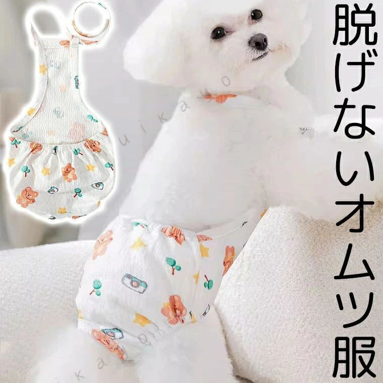 【送料無料】脱げないマナーパンツ マナーベルト おむつカバー 簡単 小型犬 中型犬 かわいい お洒落 マナーパンツ 男の子 女の子 おしゃれ マナー ウェア オス メス 犬 オムツ サスペンダー ずれ 防止 犬 トイレ 犬トイレ 生理パンツ サニタリーパンツ