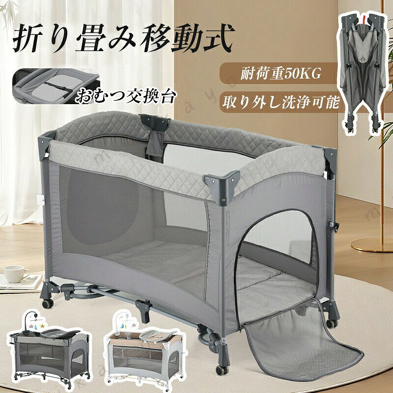 商品情報製品名多機能ベビーベッド対象年齢0〜36ヶ月耐荷重50kg折り畳みサイズ26×77cmカラーオプションダークグレー/ライトグレー本体重量11kg注意事項手作業による計測のため、1〜2cmの誤差が生じる場合がございます 実際の製品を優先させていただきます。