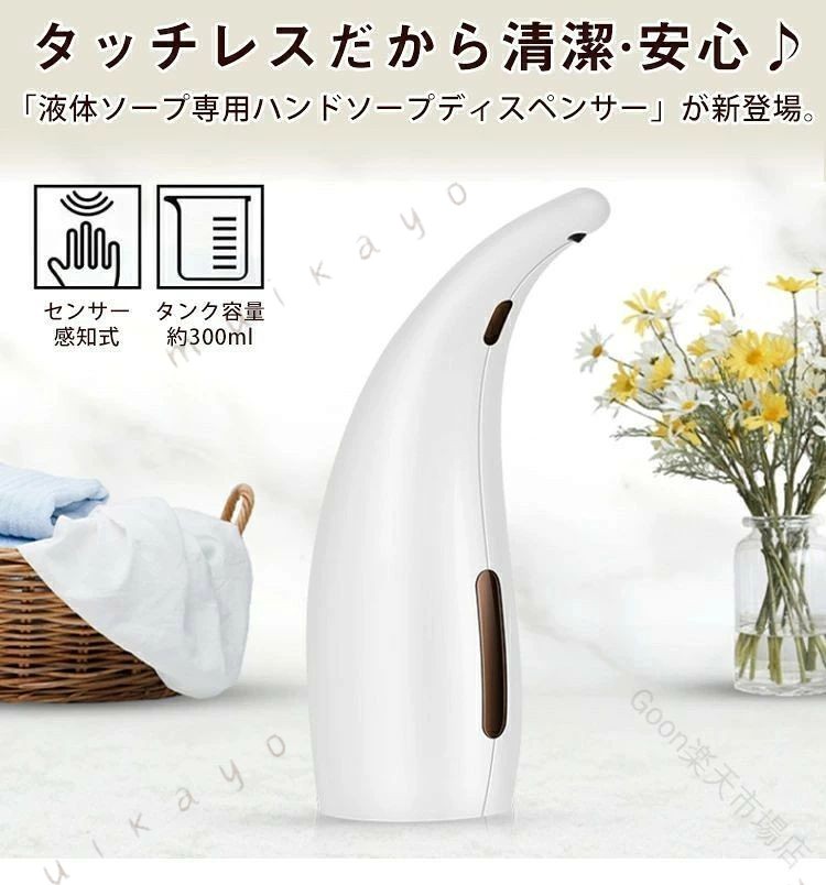 ハンドソープ ディスペンサー 自動消毒 おしゃれ ソープディスペンサー オートディ...