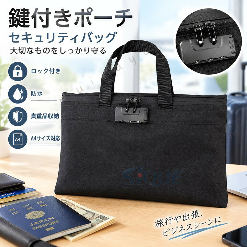 原産国／製造国: 中国 .貴重品をまとめて保管できる鍵付きポーチです。セキュリティバッグ、防犯ケース、収納ボックス、収納バッグ、書類ケース、A4ケース、通帳入れ、パスポートケース、現金入れ、旅行ポーチ、トラベル用品、ビジネス用品、オフィス収納、家庭用保管、ロック付き、防水、男女兼用、便利、安心収納を求める方におすすめ。人気ランキングやおすすめ商品にも選ばれやすい収納用品です。。 ティーエヌケー