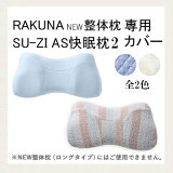  С NEW(2) RAKUNA ( 饯 )AS̲2 (  )  ѥС ȥ饤 饤ȥå  С ԥ  ޤ饫СΤ