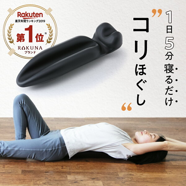 ストレッチポール 首こり みんな探してる人気モノ ストレッチポール 首こり ダイエット 健康 ストレッチポール 首こり みんな探してる人気モノ ストレッチポール 首こり ダイエット 健康