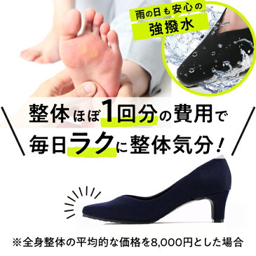 【 カラー整体パンプス RAKUNA (ラクナ)】 整体師監修の大人気整体パンプスに豊富なカラバリと撥水機能がプラスして登場! パンプス 整体 撥水 雨の日 ブラック グレージュ ネイビー オフィス リクルート プレゼント ギフト