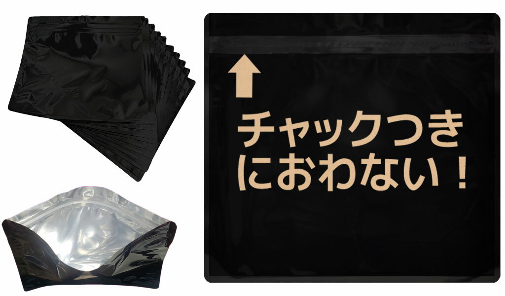 におわないチャック袋 ナプキン用携帯サニタリーエチケットケース 多い日 大きめ-黒 60枚日本製 生理用ナプキン入れに かわいい生理用品ポーチ