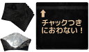 におわないチャック袋 ナプキン用携帯サニタリーエチケットケース 多い日(大きめ-黒)60枚日本製 生理用ナプキン入れに！かわいい生理用品ポーチ