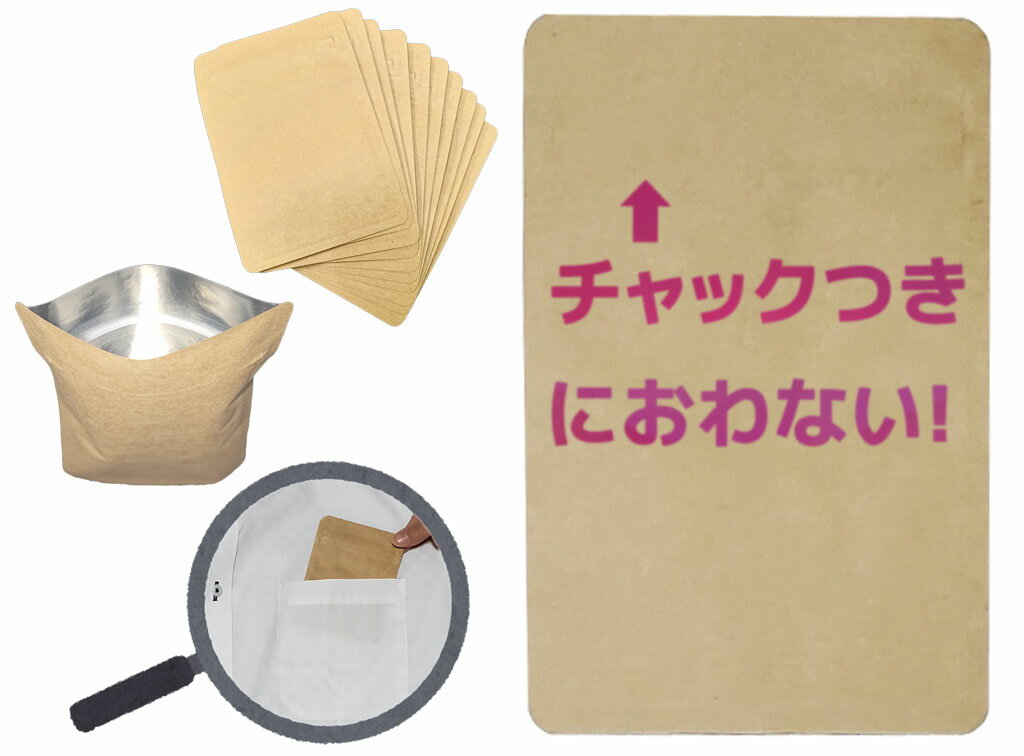 遊技場向けお得用ケース販売 5000枚バルク 30枚束ごとになっていません におわないチャック袋 ヒートスティックごみ袋(ポケットサイズクラフトアルミ蒸着)