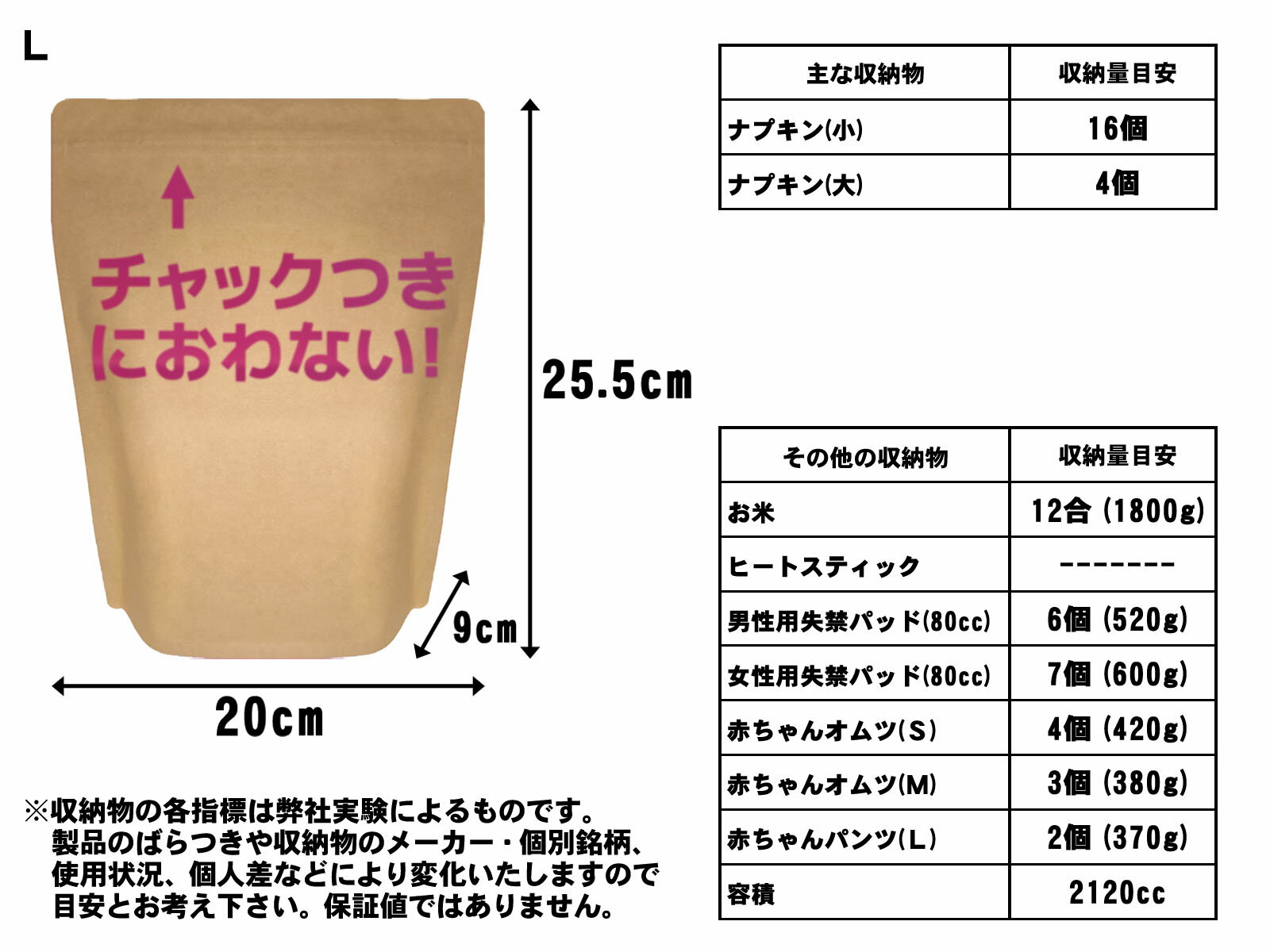 ミツワ 強力防臭 におわないチャック袋 サニナチュラ 置き型大きめ Lサイズ 国産 2