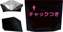ミツワ お米フレッシュガード お米玄米冷蔵庫保存チャック袋 5.5合825g(黒) 30枚 M 国産